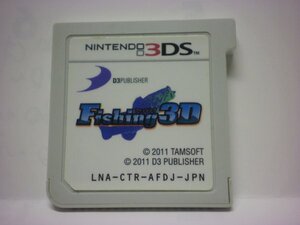 3DS Fishing 3D フィッシング 3D (ソフトのみ)