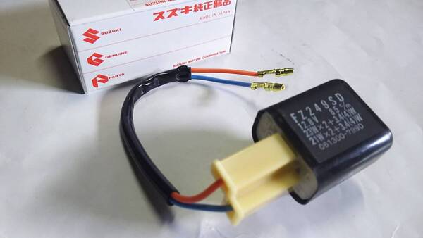 ■送料込み■ GSX400R GSX400F GSX400E GS400 GS750 GSX250Eウインカーリレー SUZUKI ハーネスウインカー