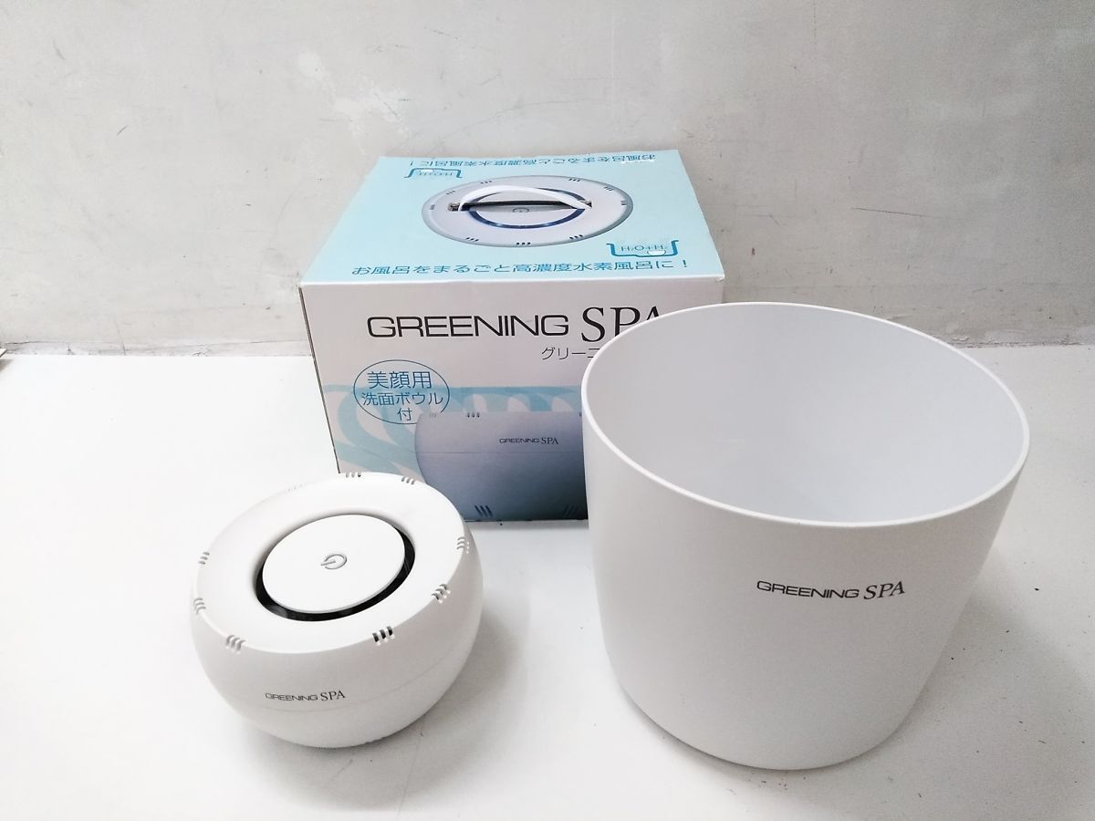 グリーンスパ 高濃度水素風呂 GREENING SPA/HDW0004 楽天市場】グリーニングスパ（GREENING SPA）高濃度水素風呂
