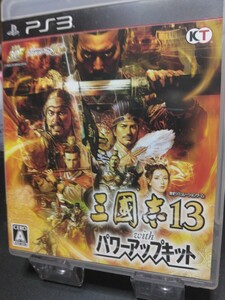 PS3 三国志13withパワーアップキット プレステ3