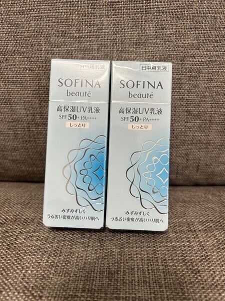 新品未開封 2本 廃番 ソフィーナ ボーテ 高保湿UV乳液SPF50+ PA++++くしっとり> 日焼け止め