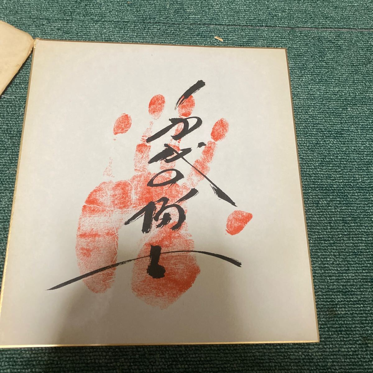 千代の富士手形サイン入り色紙 Yahoo!オークション -「千代の富士 手形」の落札相場・落札価格