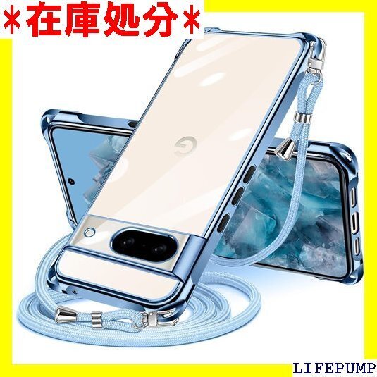 Google Pixel 8a 用 ケース クリア シ 外し可能 落下防止 紛失防止 ワイヤレス充電対応 ブルー 1584