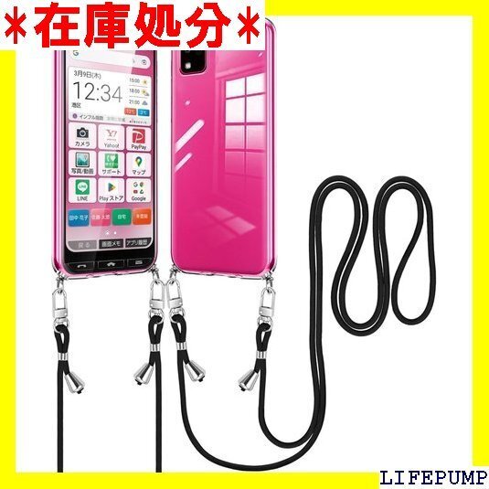 京セラ かんたんスマホ3 ケース クリア ショルダー 量 長さ調整可能 取り外し可能 落下防止 紛失防止 透明 2125