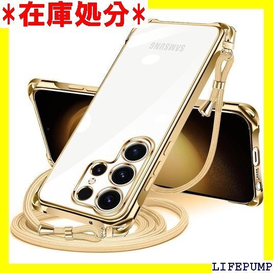 Galaxy S23 Ultra 用 ケース クリア し可能 落下防止 紛失防止 ワイヤレス充電対応 ゴールド 2253