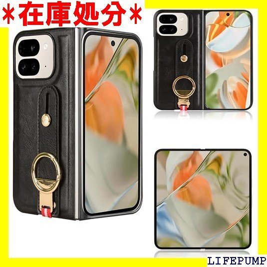 Google Pixel 9 Pro Fold 用 ケ 能 取り外し可能 落下防止 紛失防止 指紋防止 ブラック 2387