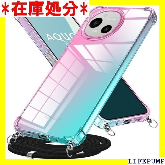 AQUOS R9 用 ケース クリア ソフト TPU ション 携帯カバー ピンク/グリーン AYS-9-111 2592