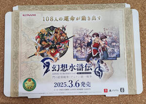 幻想水滸伝 Ⅰ&Ⅱ HDリマスター 門の紋章戦争 デュナン統一 販促POP&ジャケット2種計4枚 | HD REMASTER 1&2 PS5 Nintendo Switch