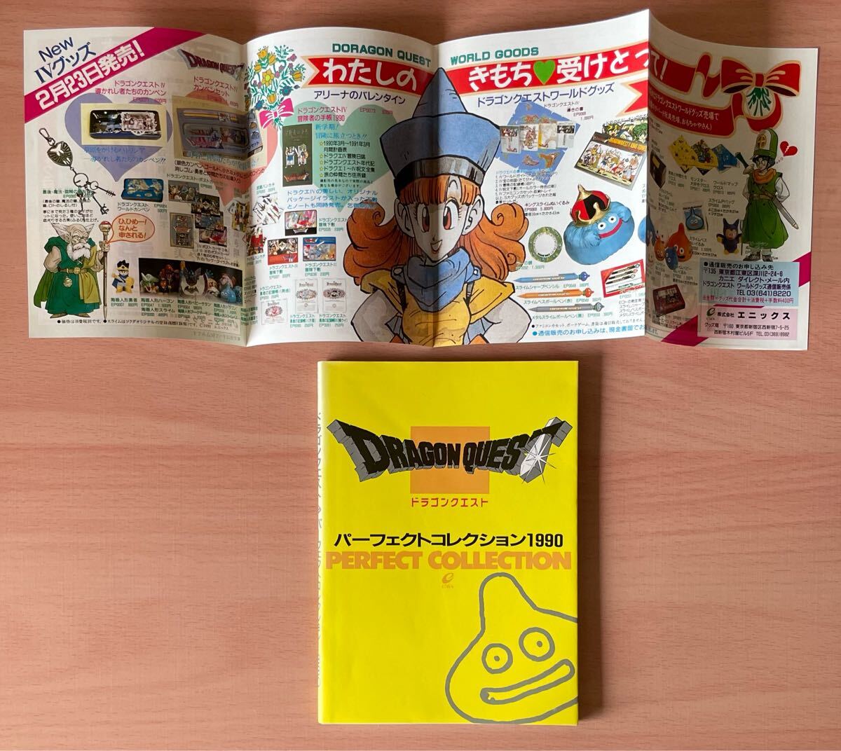 【中古】 ドラゴンクエストパーフェクトコレクション １９９３/スクウェア・エニックス 2025年最新】Yahoo!オークション -ドラゴンクエストパーフェクト