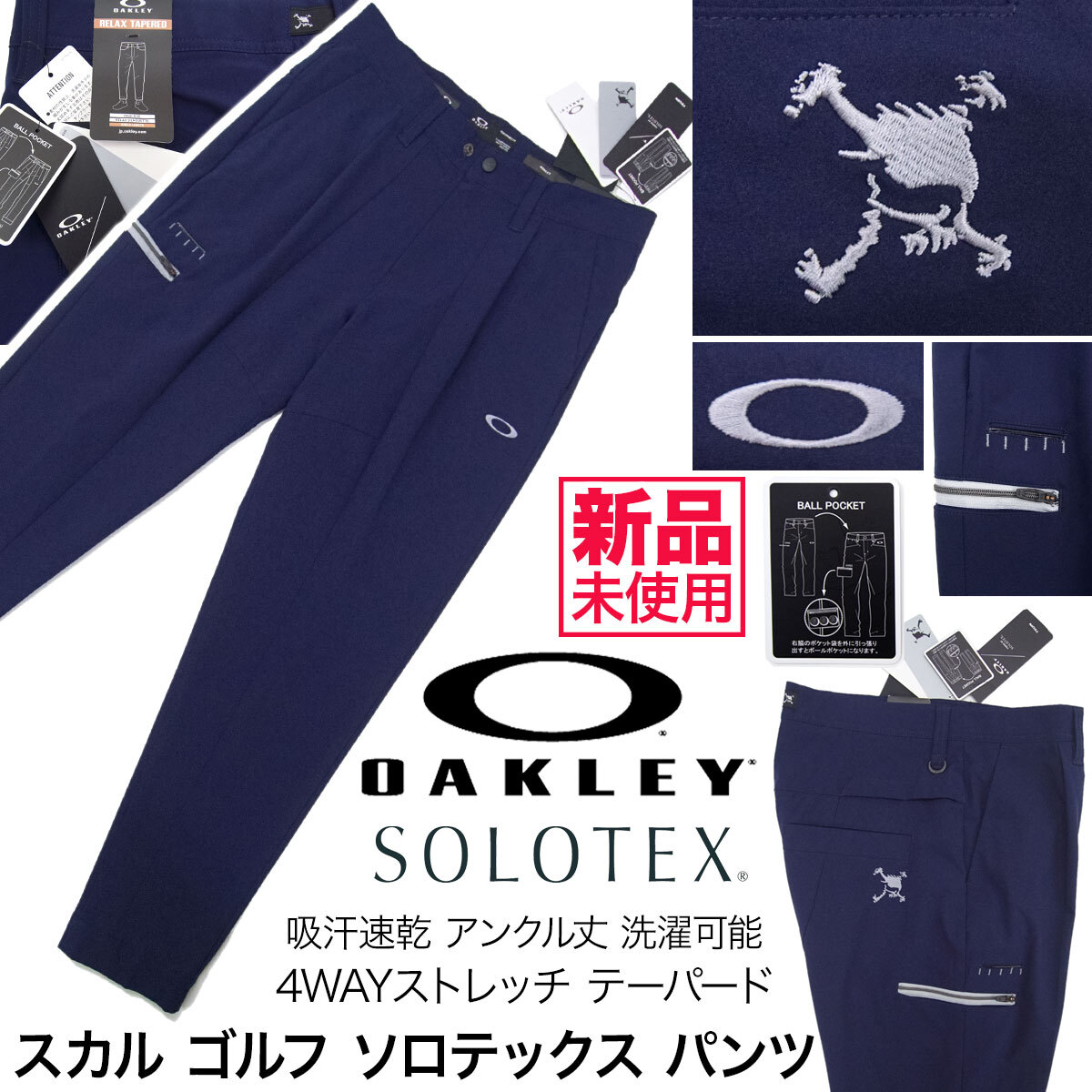 OAKLEYゴルフパンツ(新品未使用品) 2025年最新】Yahoo!オークション -オークリー パンツの中古品