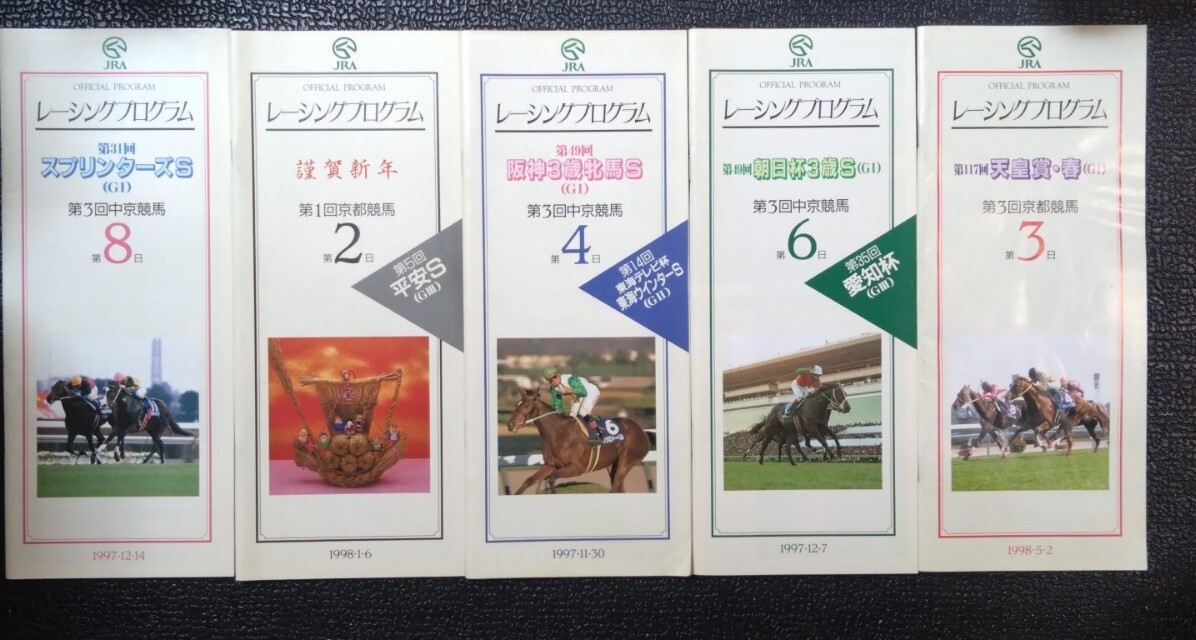 2025年最新】Yahoo!オークション - レーシングプログラム(競馬