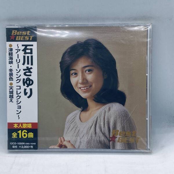 250725【CD】石川さゆり アーリーソングコレクション 全16曲入 BEST 未開封 ケース割れあり