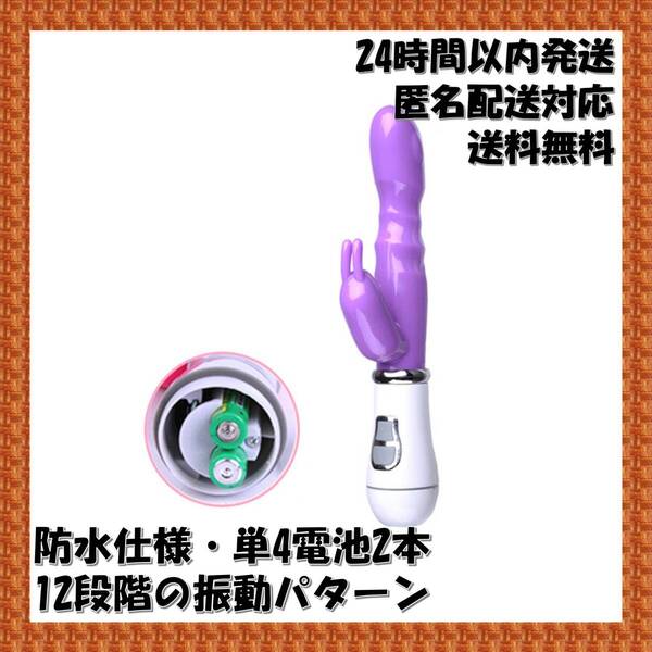 ハンディマッサージャー 女性向け 電マ バイブ 乾電池式 パープル