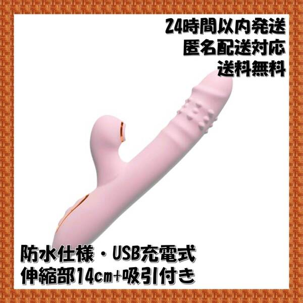 【再入荷!】ハンディマッサージャー 女性向け 振動+吸引+伸縮 USB充電 ピンク