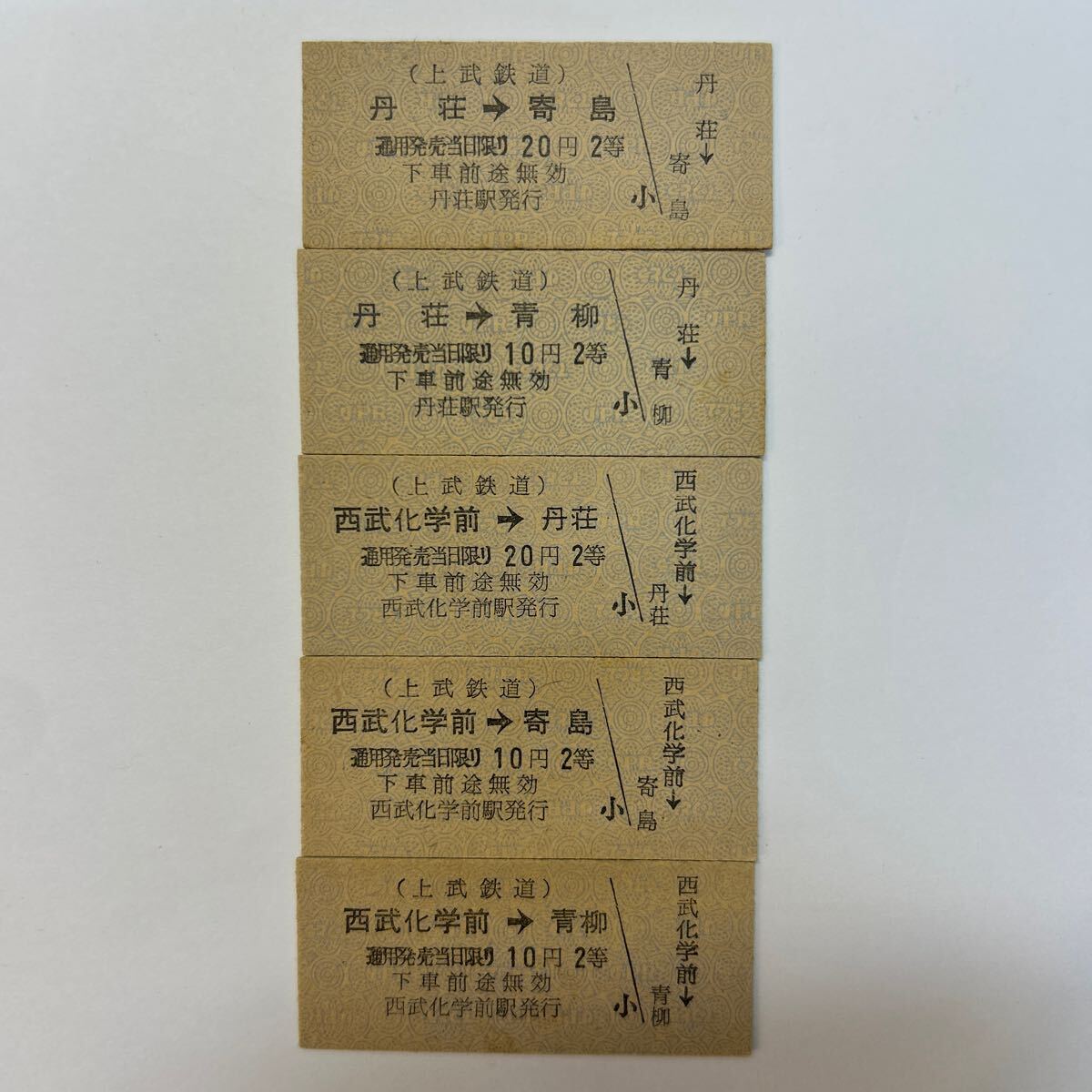 値下げ!小田急 大東急 昭和20年代B型硬券 コレクション用 2025年最新】Yahoo!オークション - 硬券(コレクション用 切符)の