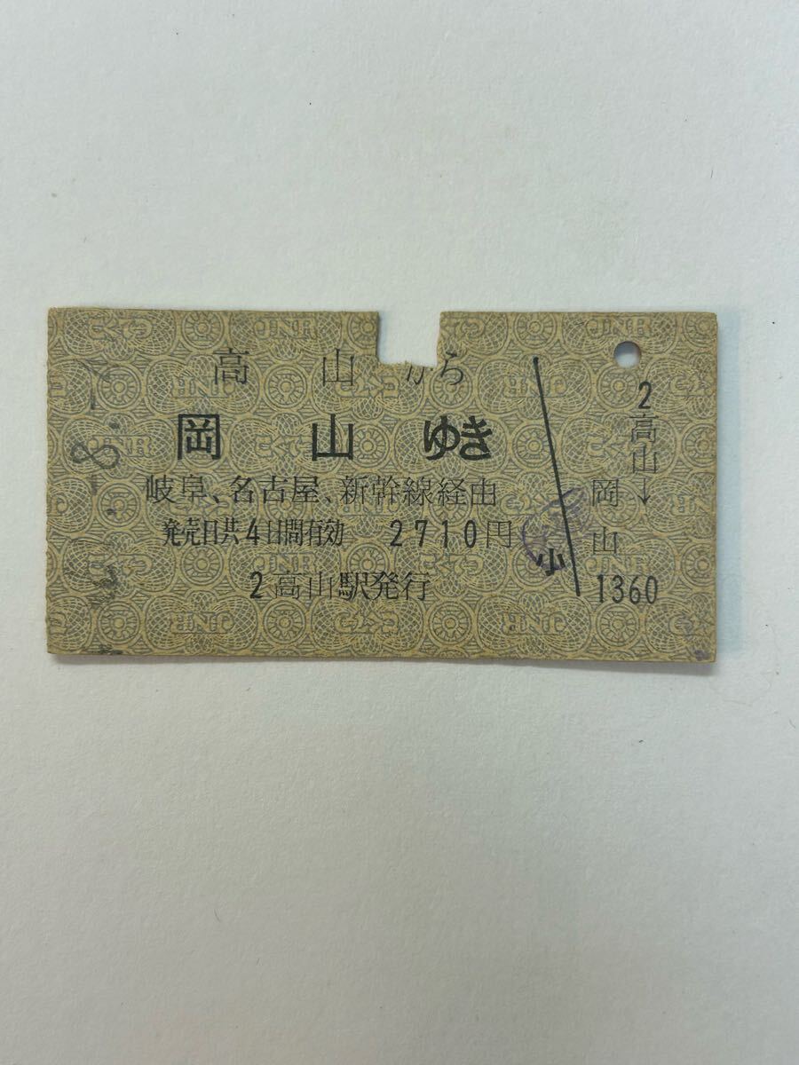 1183昭和硬券 裏No.1111~5555 2025年最新】Yahoo!オークション - 硬券(コレクション用 切符)の