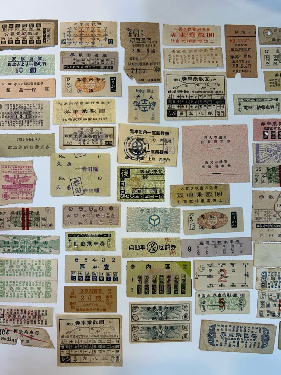 ★ 鉄道 切符 まとめ売り 2025年最新】Yahoo!オークション - コレクション用(切符 鉄道)の
