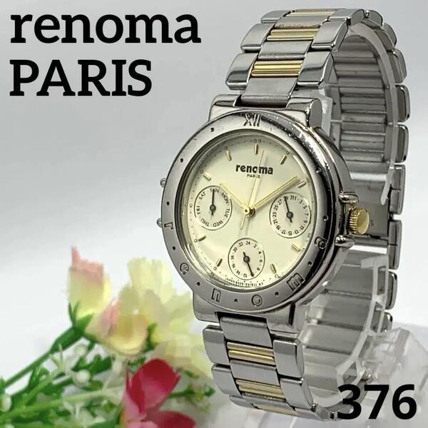 376 稼働品 renoma PARIS メンズ 腕時計 レノマパリス デイデイト カレンダー ゴールド GOLD 新品電池交換済 クオーツ式 人気