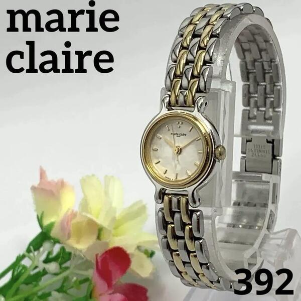 392 稼働品 marie claire レディース 腕時計 マリクレール ゴールド GOLD 新品電池交換済 クオーツ式 人気 希少 ビンテージ