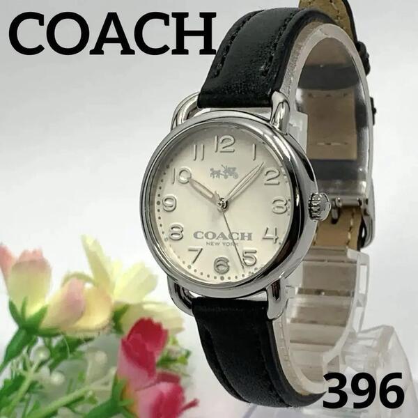 396 稼働品 COACH レディース 腕時計 コーチ シルバー NEW YORK 新品電池交換済 クオーツ式 人気 希少 ビンテージ