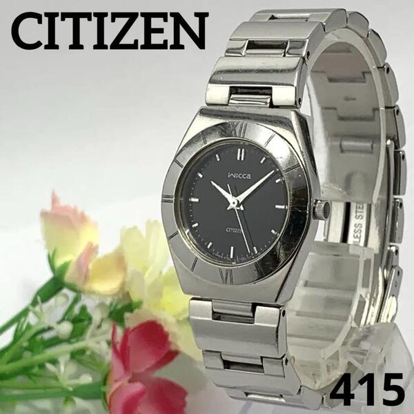 415 【電池交換済】稼働品 CITIZEN レディース 腕時計 Wicca シチズン ウイッカ ブラック クオーツ式 人気 希少 ビンテージ