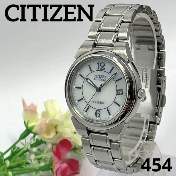 454 稼働品 CITIZEN メンズ 腕時計 シチズン Eco-Drive エコドライブ ソーラー式 ホワイト デイト 日付 人気 希少 ビンテージ