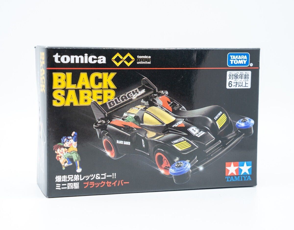 【当時品】爆走兄弟レッツ&ゴー　チビヨン公認コース2 未使用品 Yahoo!オークション - チビヨン公認コース&マシンセット 爆走