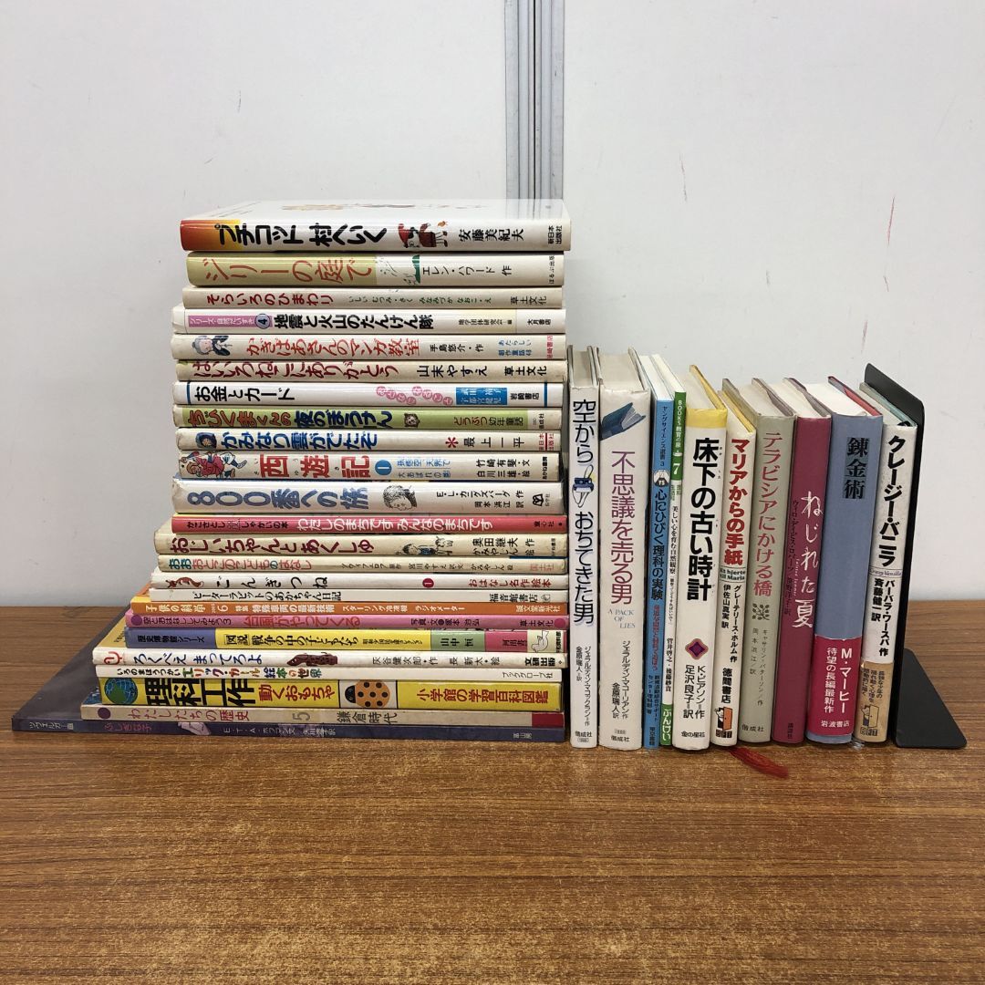 絵本大量 セット 2025年最新】Yahoo!オークション -大量セット(絵本)の中古品