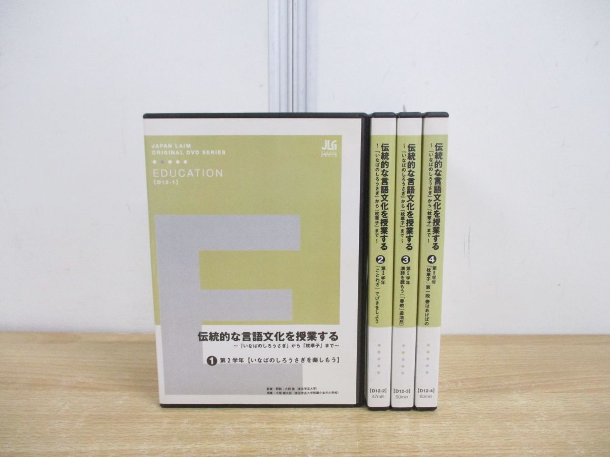 JAPAN LAIM MEDICINE DVD 2巻セット 指導者・技術者向けのDVDならジャパンライムの通販サイト