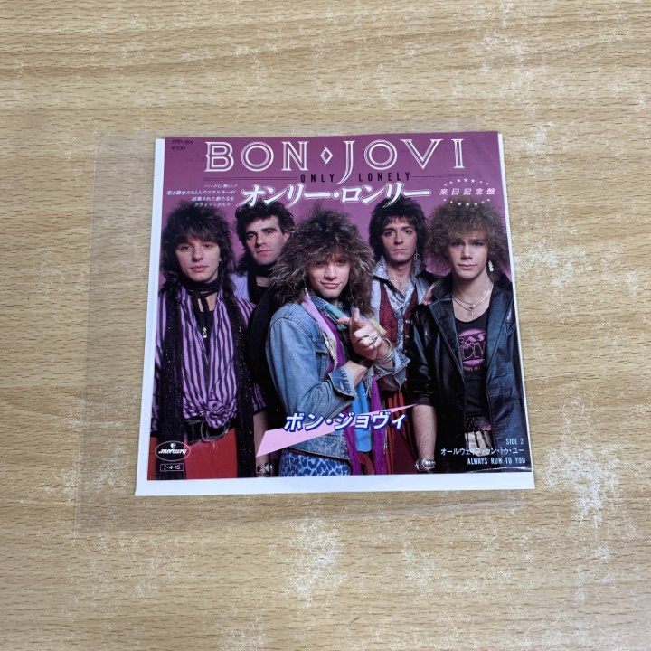 Bon Jovi - GUM Auction (กัม อ๊อกชั่น)