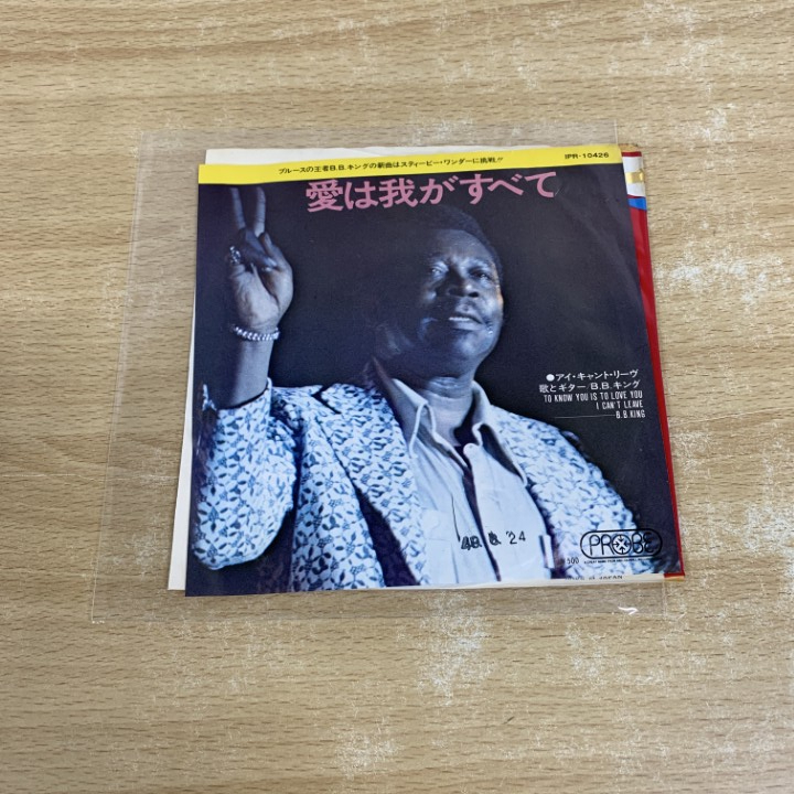 Yahoo!オークション -「bbキング」(ブルース) (レコード)の落札