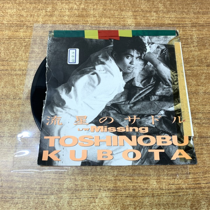 稀少!プロモオンリー 久保田利伸 7インチアナログレコード 当時物 稀少!プロモオンリー 久保田利伸 7インチアナログレコード 当時