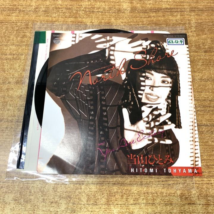 LPレコード、EVE、『わたしは子猫』 わたしは子猫 / 神代弓子/A-EVE レコード通販「おミミの恋人」