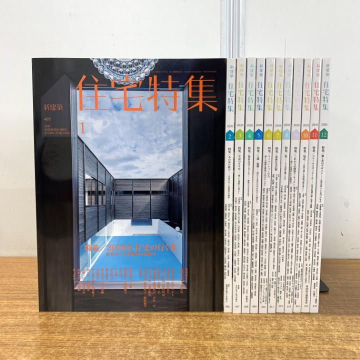 新建築 バックナンバー まとめ売り 2025年最新】Yahoo!オークション -新建築 セットの中古品・新品
