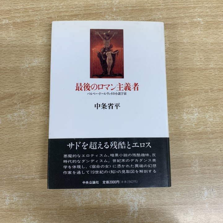 【中古】三籟 全10冊セット 覆刻版 限定300部／中央公論事業 2025年最新】Yahoo!オークション -中央公論社 日本の歴史の中古