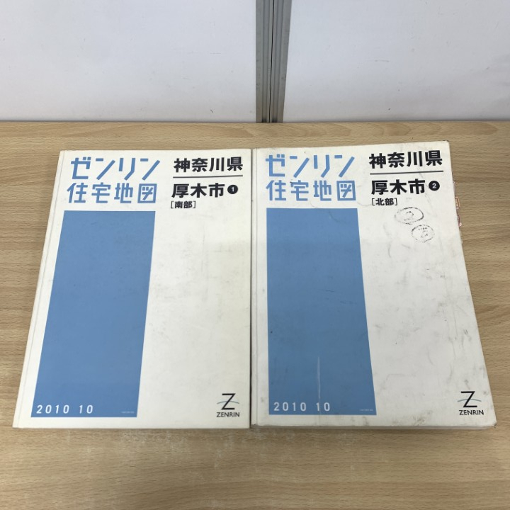 【格安中古】ゼンリン住宅地図　神奈川県逗子市 格安中古】ゼンリン住宅地図 和歌山県