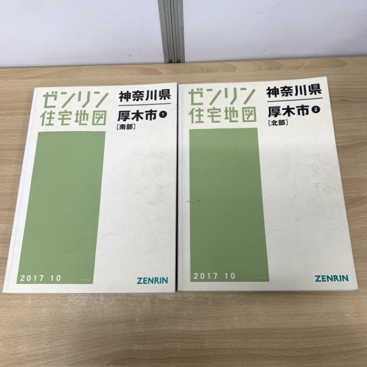 【格安中古】ゼンリン住宅地図　神奈川県茅ケ崎市 格安中古】ゼンリン住宅地図 神奈川県茅ケ崎市 格安中古