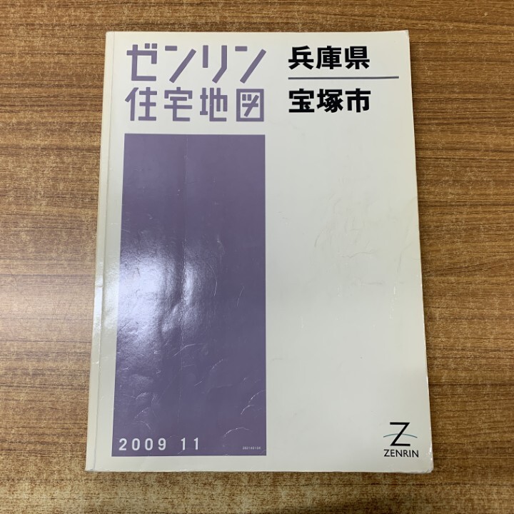 【格安中古】ゼンリン住宅地図 茨城県水戸市①②③ 2025年最新】ゼンリン住宅地図の商品一覧 - Yahoo!オークション