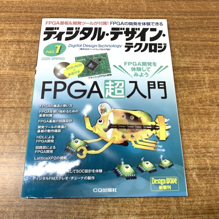 【美品】FPGAと入門キット 718IfictiCL.jpg