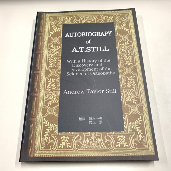 2025年最新】Yahoo!オークション -オステオパシーの中古品・新品