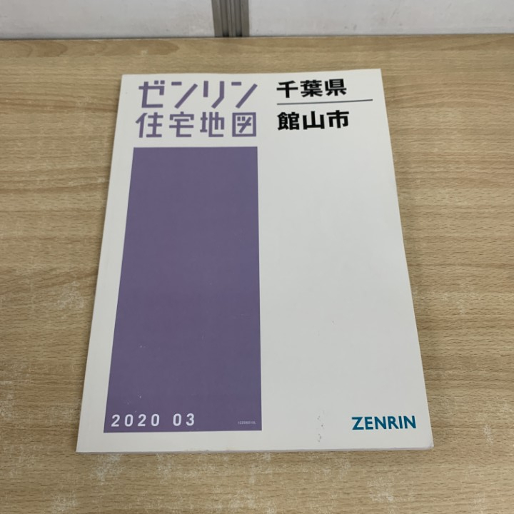 【格安中古】ゼンリン住宅地図 千葉県香取市①②③④ 計4冊 2025年最新】Yahoo!オークション -ゼンリン住宅地図千葉県の中古