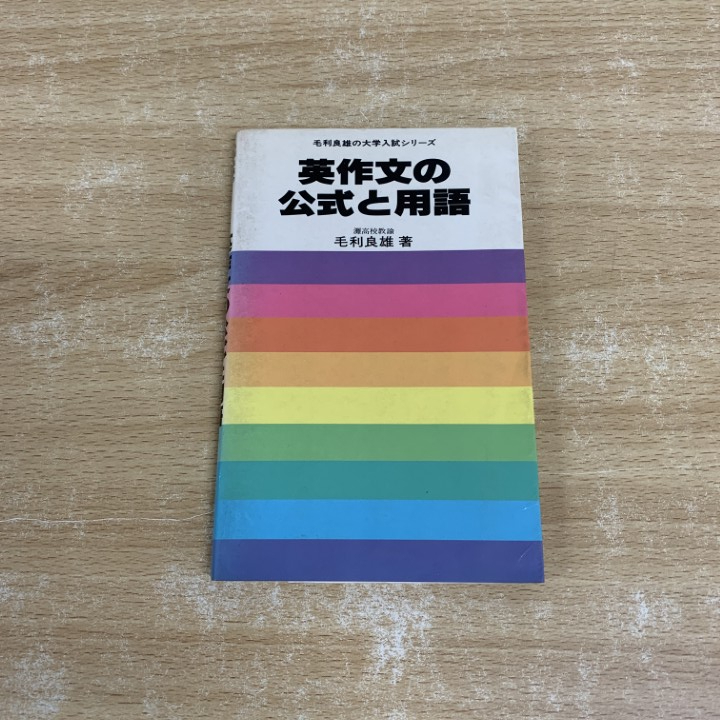 高校英語研究 1995年12月号 まとめ買い歓迎 2025年最新】Yahoo!オークション -高校英語研究雑誌(本、雑誌)の