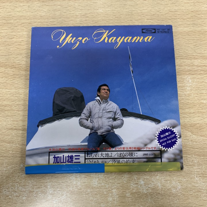 美品 LP 加山雄三 見本版 STORY 1965～1987 加山雄三 加山雄三ストーリー・1965−1987 20FB-2094-97