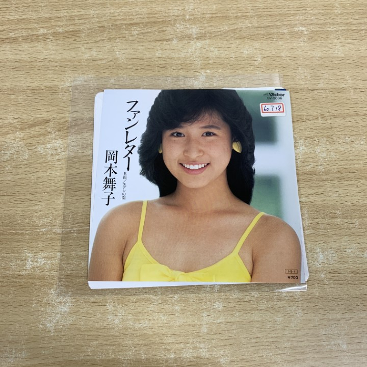 岡本舞子　直筆サイン入り色紙 2025年最新】岡本舞子の人気アイテム - メルカリ