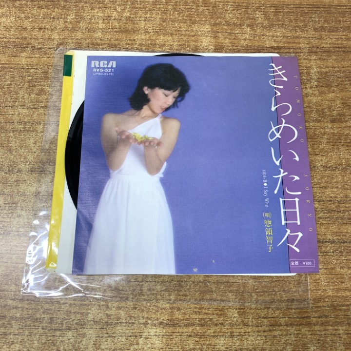 2025年最新】Yahoo!オークション -惣領智子の中古品・新品・未