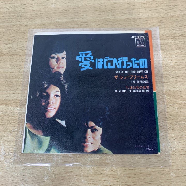 Yahoo!オークション -「シュープリームス」(レコード) の落札