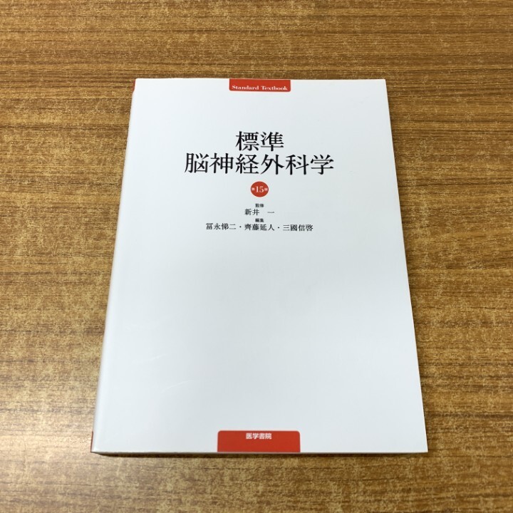 【未使用/美品】標準生理学 2025年最新】標準生理学の人気アイテム - メルカリ