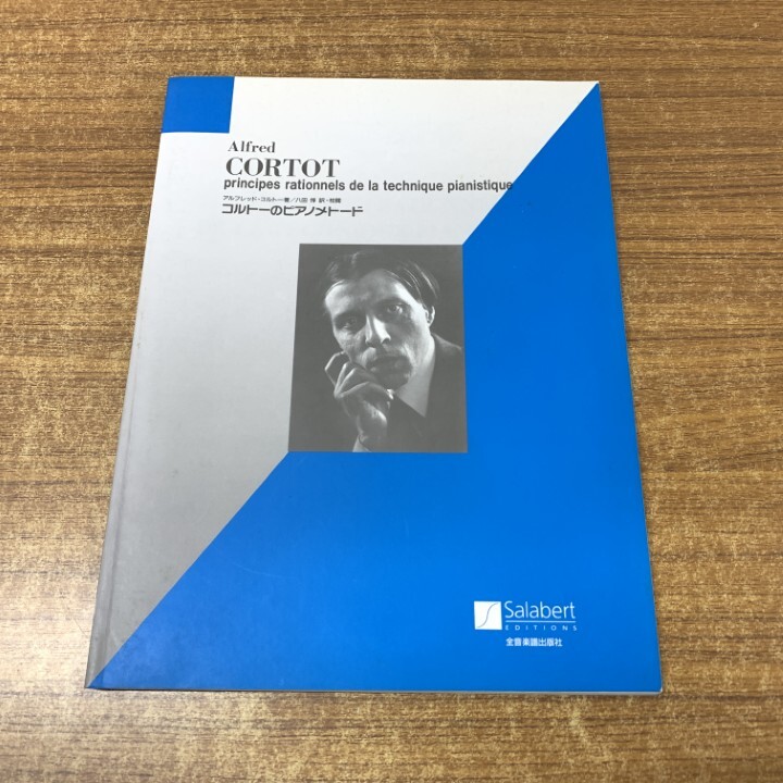 Yahoo!オークション -「アルフレッドコルトー」の落札相場・落札価格