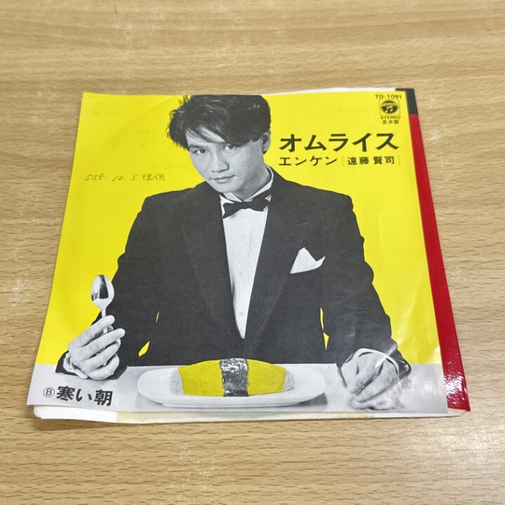 Yahoo!オークション -「遠藤賢司」(レコード) の落札相場・落札価格