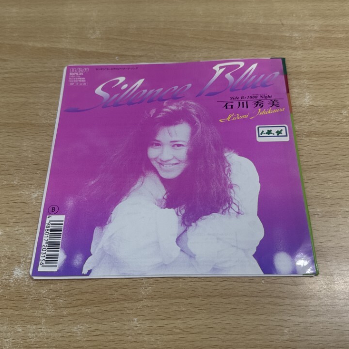 2025年最新】Yahoo!オークション -石川秀美(レコード)の中古品